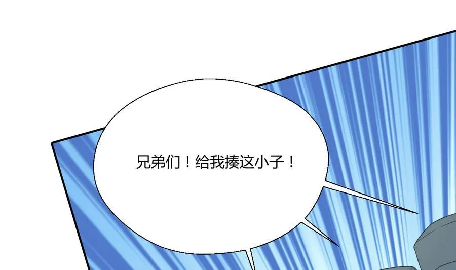 第114话 两边对称才好看 第19页