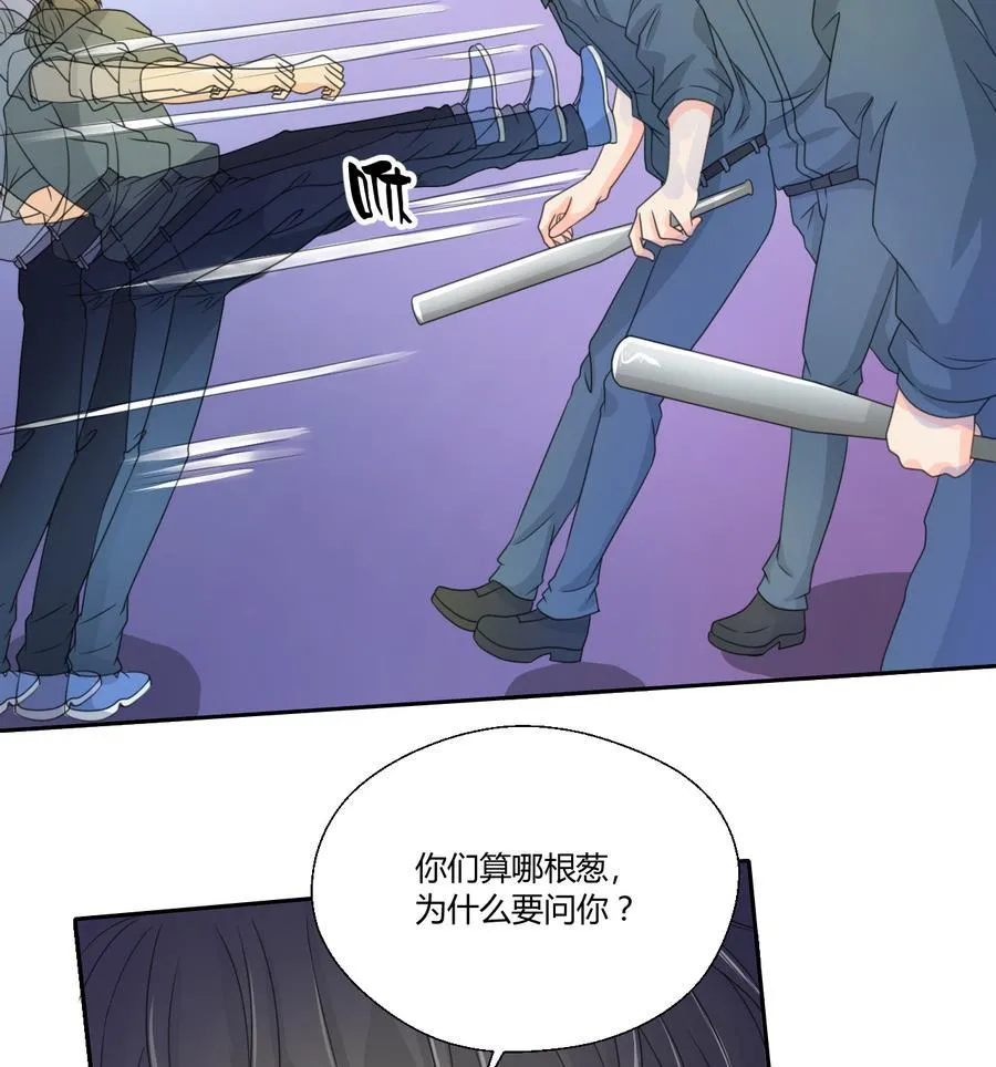 第114话 两边对称才好看 第23页