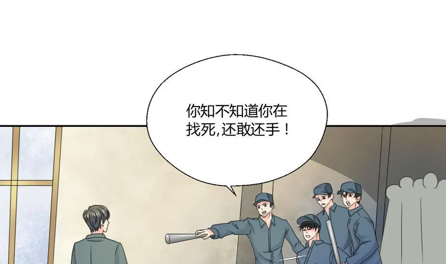 第114话 两边对称才好看 第25页