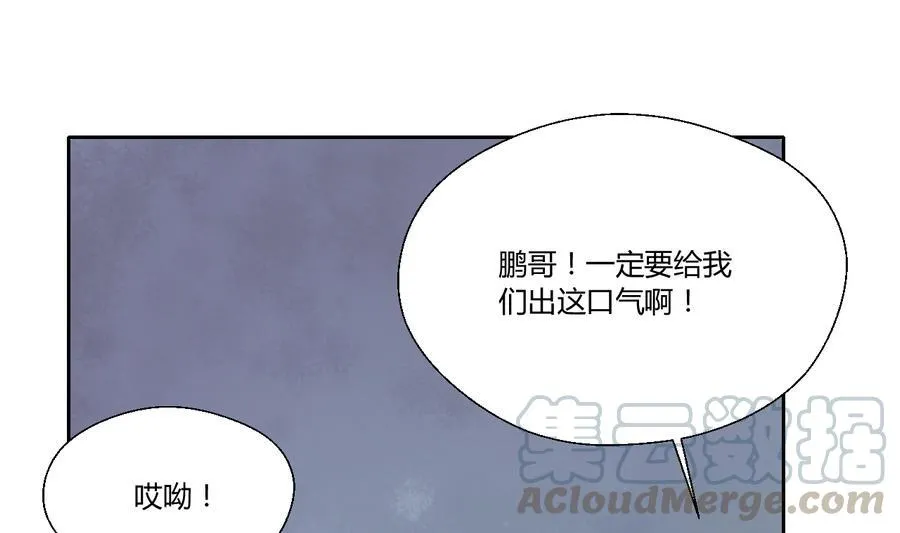 第114话 两边对称才好看 第41页