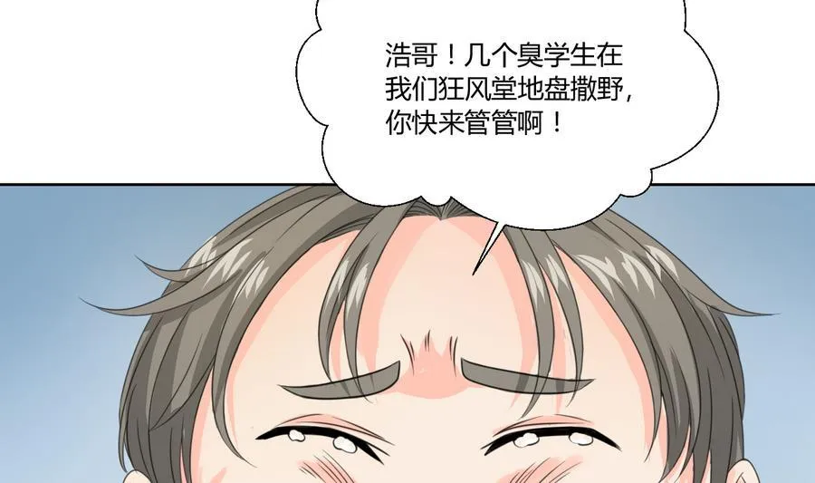 第114话 两边对称才好看 第44页