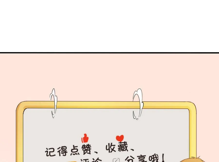 第114话 两边对称才好看 第46页