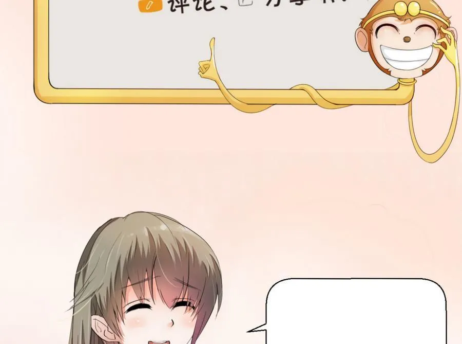第114话 两边对称才好看 第47页