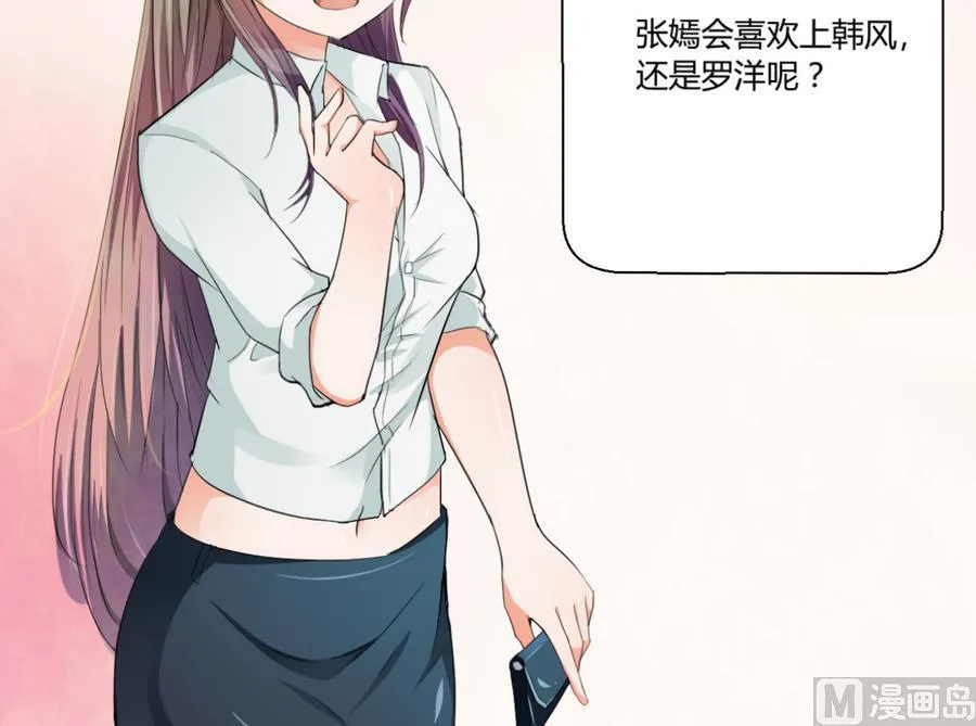 第114话 两边对称才好看 第48页