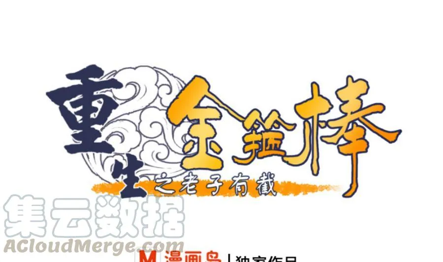 第115话 见过风少 第1页