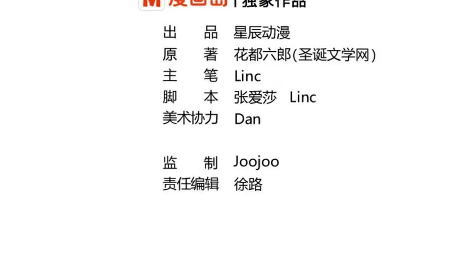 第115话 见过风少 第2页