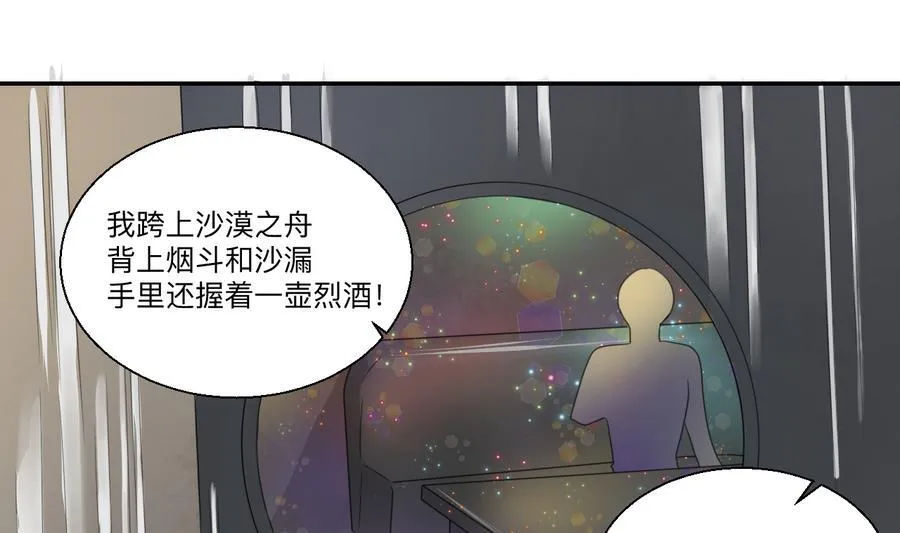第115话 见过风少 第7页