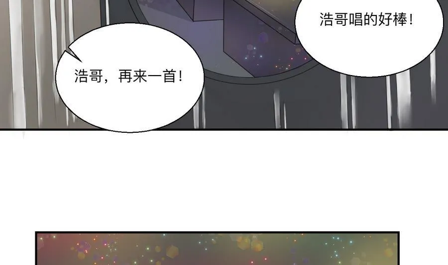 第115话 见过风少 第8页