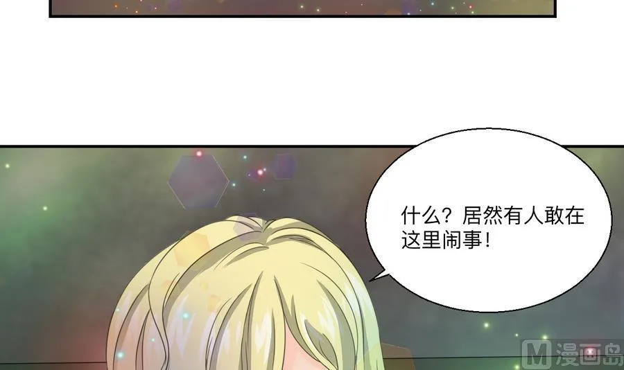 第115话 见过风少 第9页
