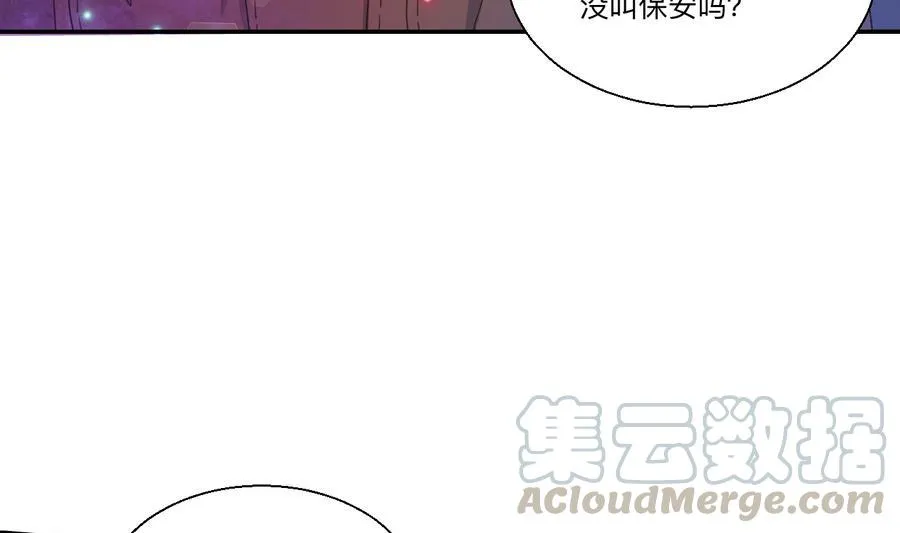 第115话 见过风少 第11页