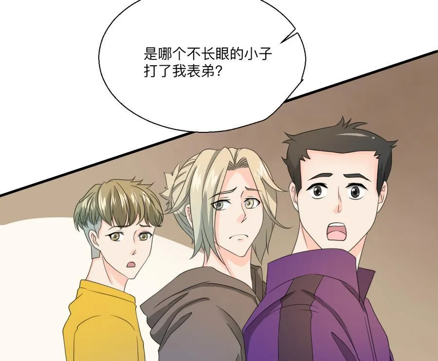 第115话 见过风少 第17页