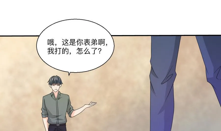 第115话 见过风少 第19页