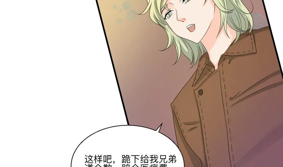 第115话 见过风少 第22页