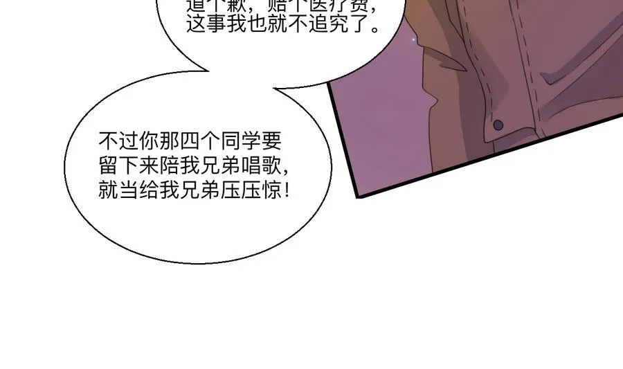 第115话 见过风少 第23页