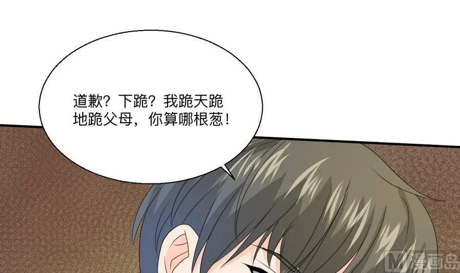 第115话 见过风少 第24页
