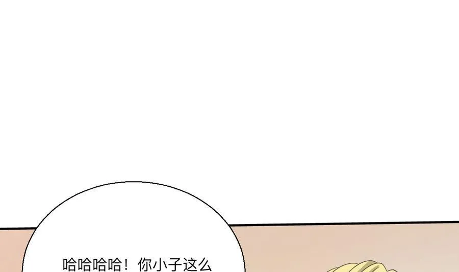 第115话 见过风少 第26页
