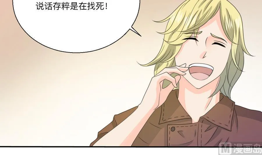 第115话 见过风少 第27页
