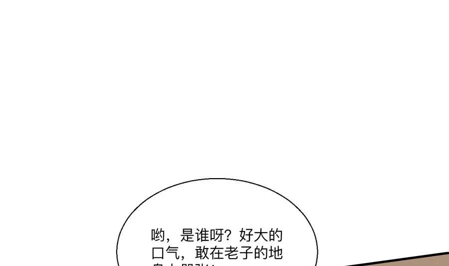 第115话 见过风少 第28页