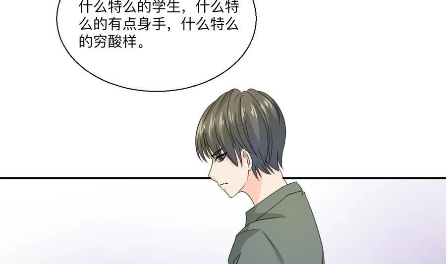 第115话 见过风少 第34页