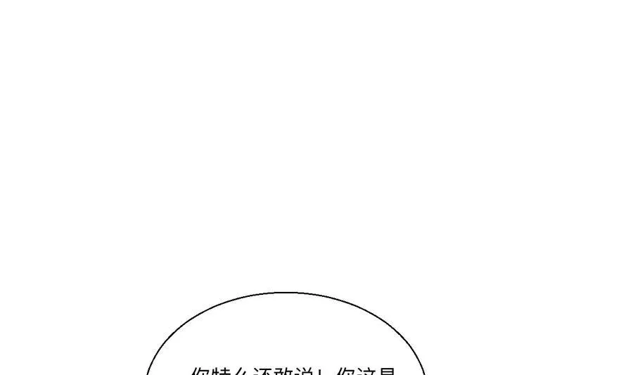第115话 见过风少 第38页