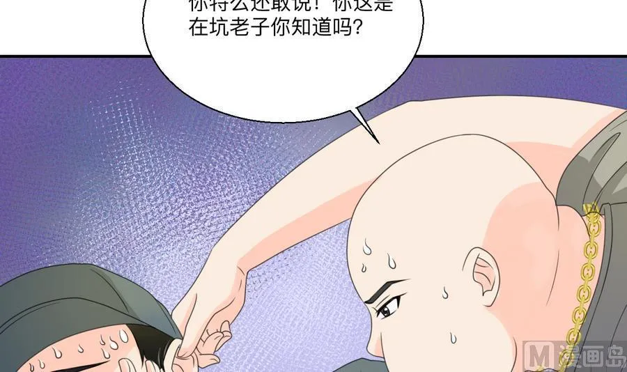 第115话 见过风少 第39页