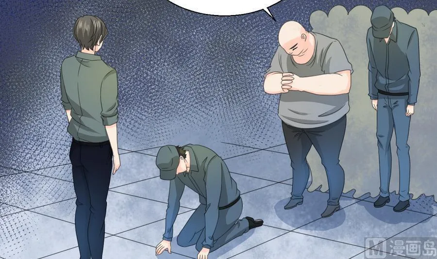 第115话 见过风少 第45页