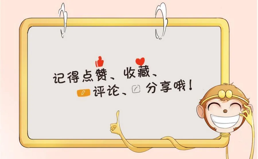 第115话 见过风少 第52页
