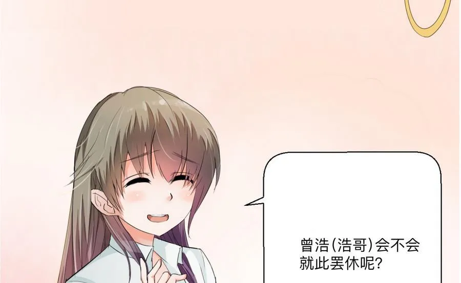 第115话 见过风少 第53页