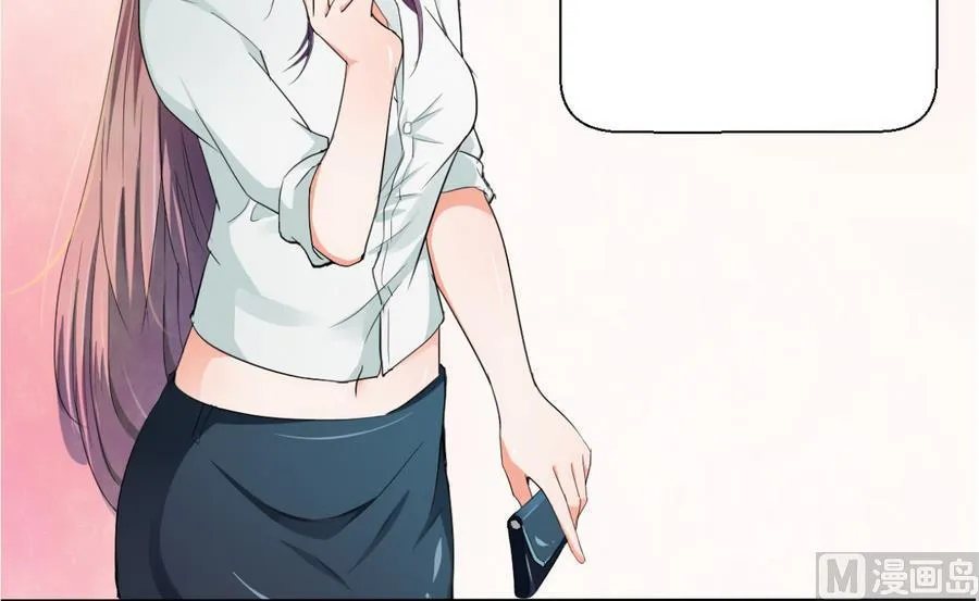 第115话 见过风少 第54页