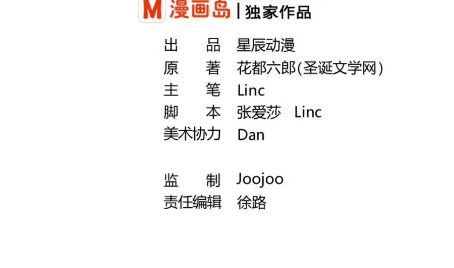 第116话 让南帝过来见我 第2页