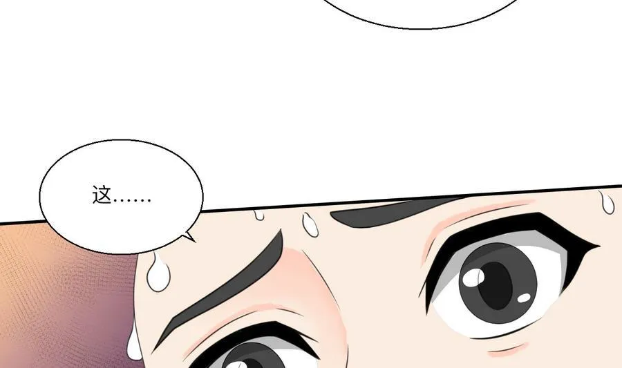 第116话 让南帝过来见我 第5页