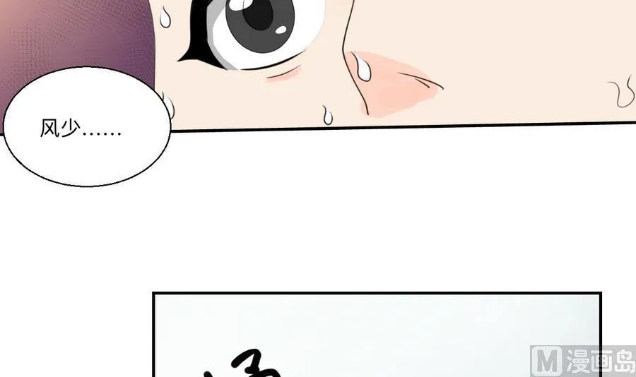 第116话 让南帝过来见我 第6页