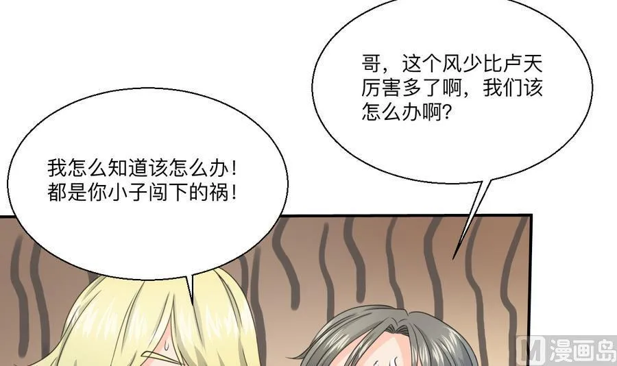 第116话 让南帝过来见我 第9页