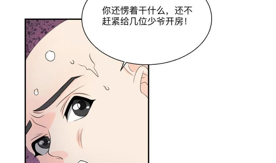 第116话 让南帝过来见我 第16页