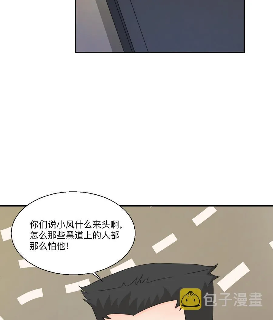 第116话 让南帝过来见我 第20页