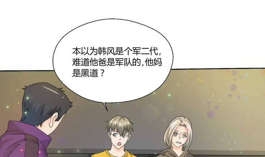 第116话 让南帝过来见我 第22页