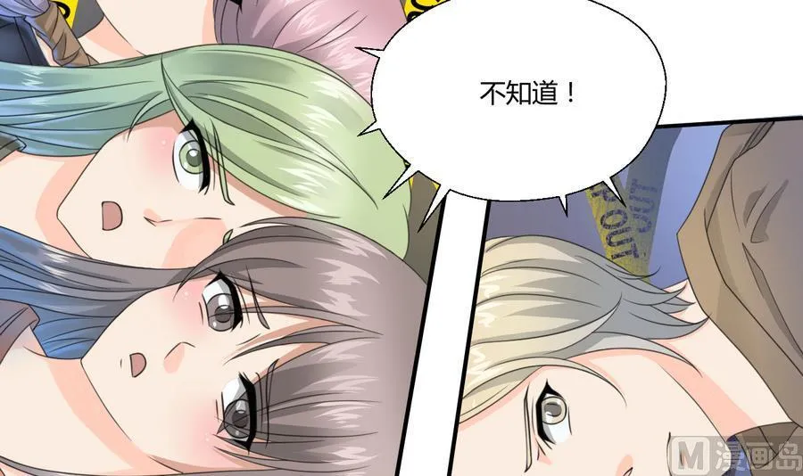 第116话 让南帝过来见我 第27页