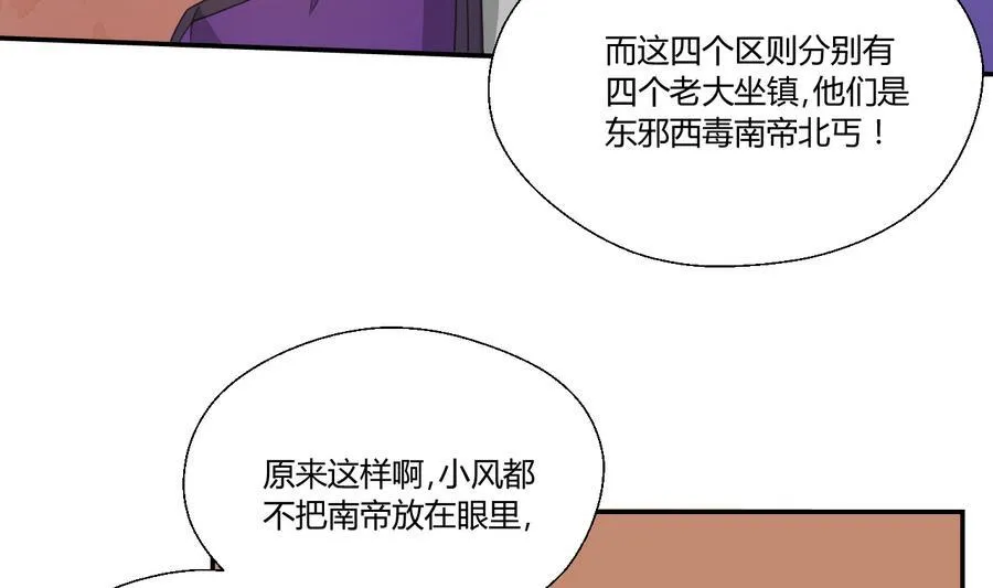第116话 让南帝过来见我 第32页