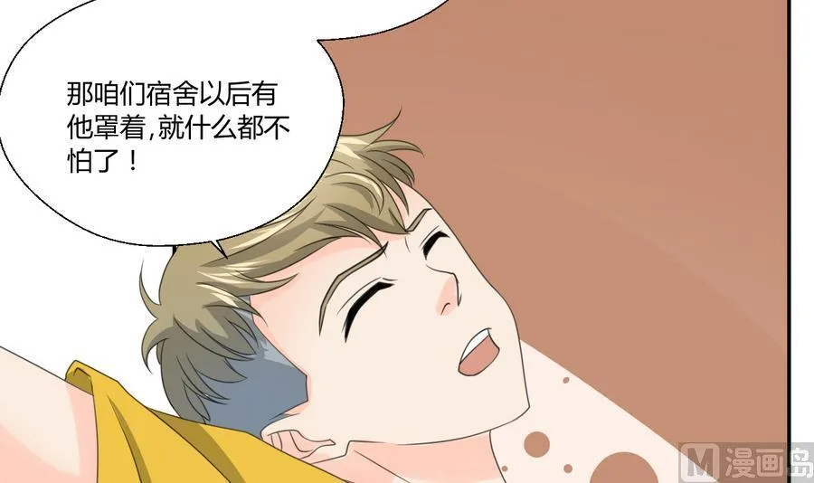 第116话 让南帝过来见我 第33页