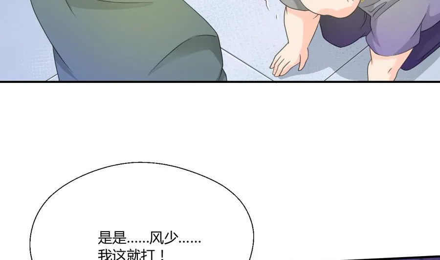 第116话 让南帝过来见我 第38页