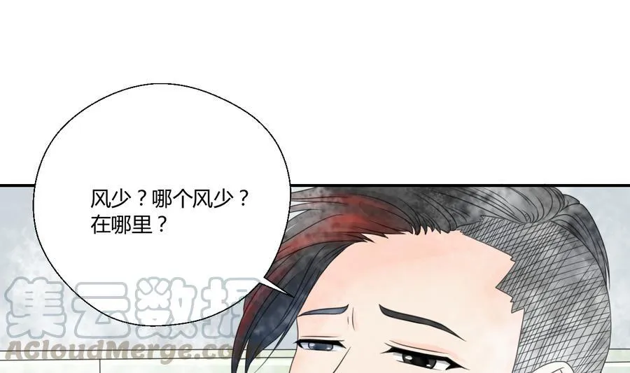 第116话 让南帝过来见我 第41页