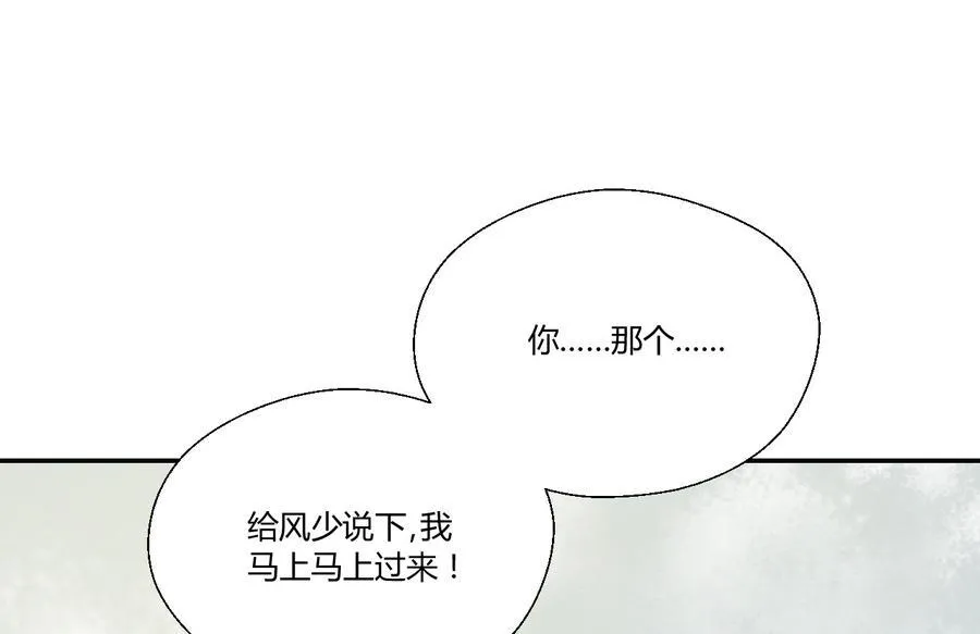 第116话 让南帝过来见我 第43页