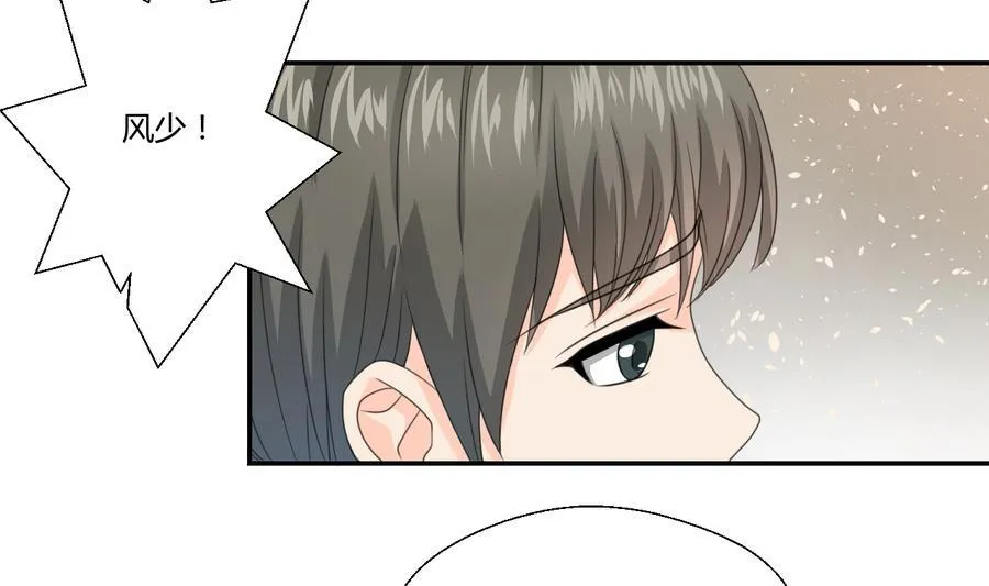第117话 我和他们老大认识 第5页