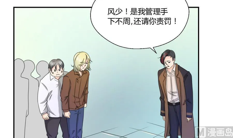 第117话 我和他们老大认识 第6页