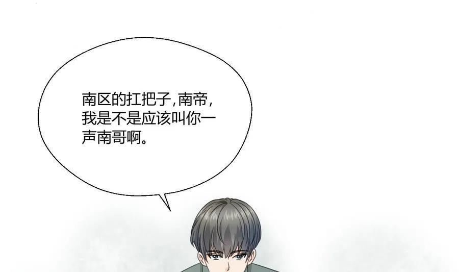 第117话 我和他们老大认识 第8页