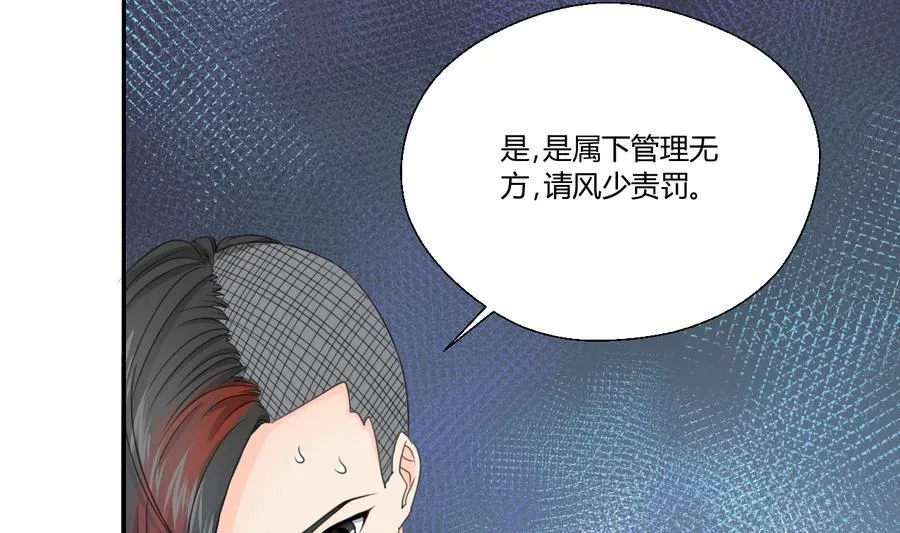 第117话 我和他们老大认识 第16页