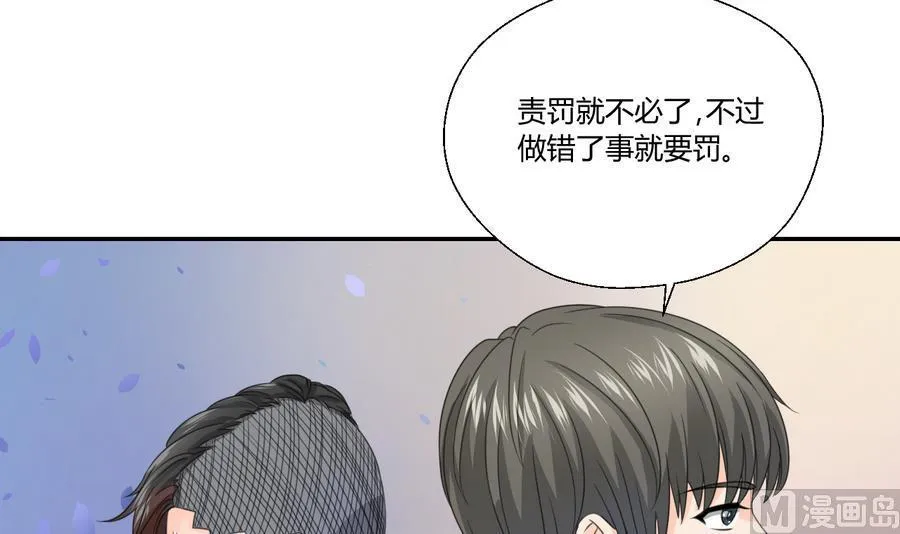 第117话 我和他们老大认识 第18页