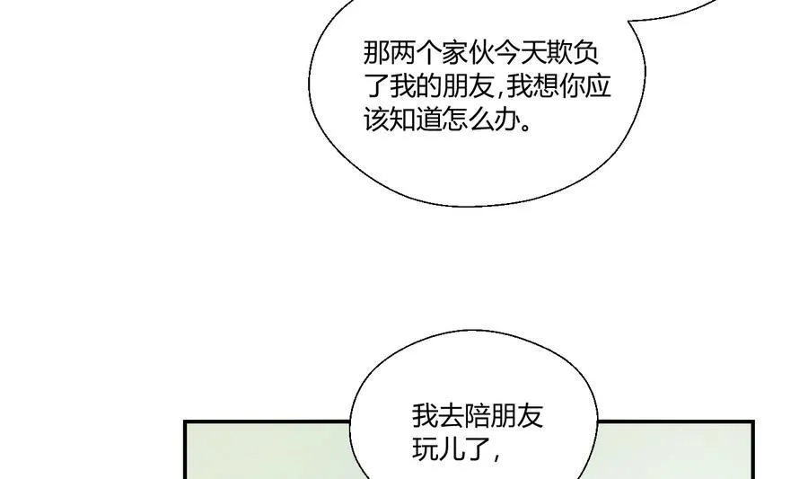 第117话 我和他们老大认识 第20页