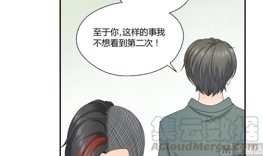 第117话 我和他们老大认识 第21页