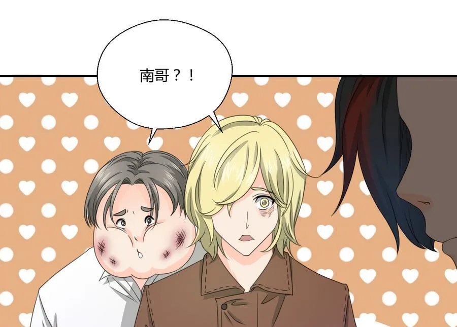 第117话 我和他们老大认识 第23页